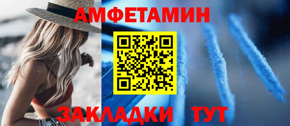 Амфетамин VHQ Красногорск