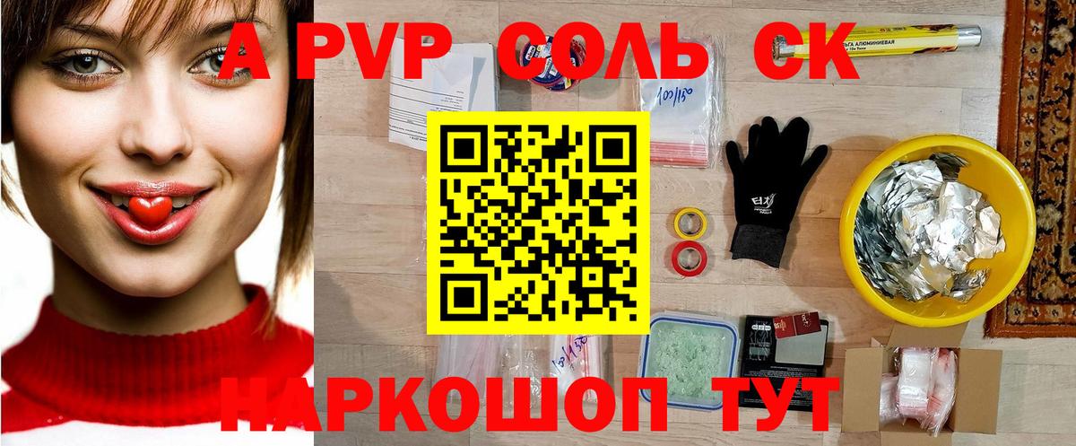 Alpha PVP СК КРИС  A-PVP VHQ  Вход с VPN  А ПВП крисы CK  Красногорск 