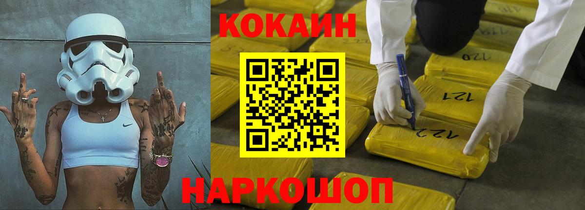 Cocaine Боливия  Кокаин FishScale  Вход с VPN  Cocaine  Красногорск 