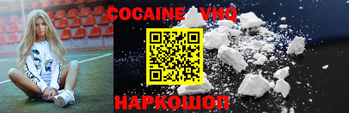 КОКАИН FishScale Красногорск