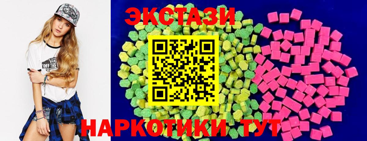 ЭКСТАЗИ louis Vuitton  OMG рабочий сайт  Красногорск  Ecstasy Cube  Вход с VPN  Экстази 