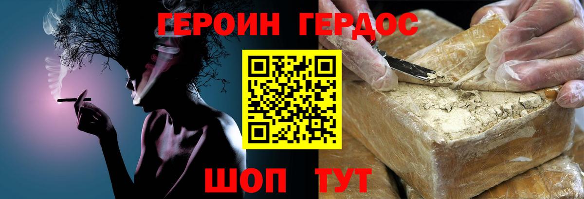 Красногорск  ГЕРОИН VHQ  ГЕРОИН  Вход с VPN 