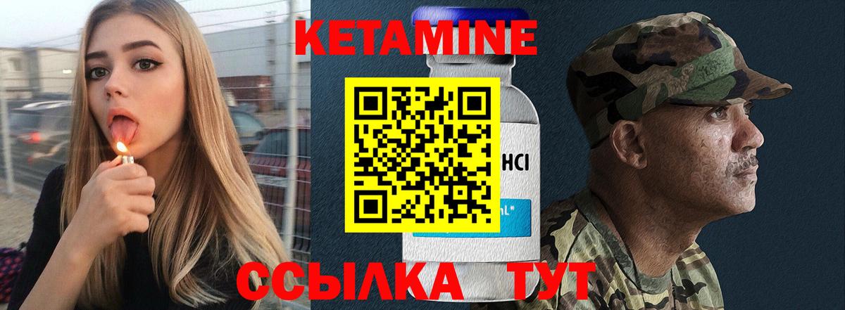 Кетамин VHQ Красногорск