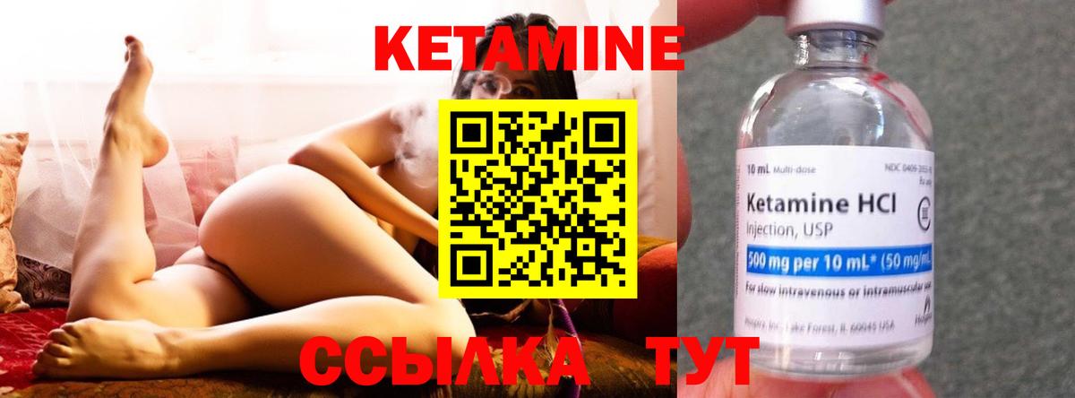 Кетамин VHQ  Вход с VPN  Красногорск 