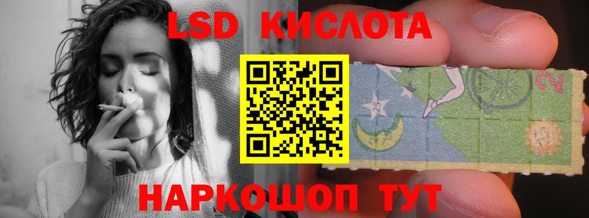 Красногорск  ЛСД экстази кислота  Вход с VPN  ЛСД экстази кислота 