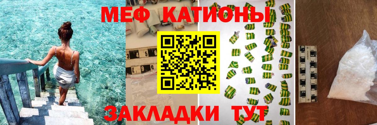 Мефедрон кристаллы  МЕФ  Красногорск  Вход с VPN  МЕФ мука 