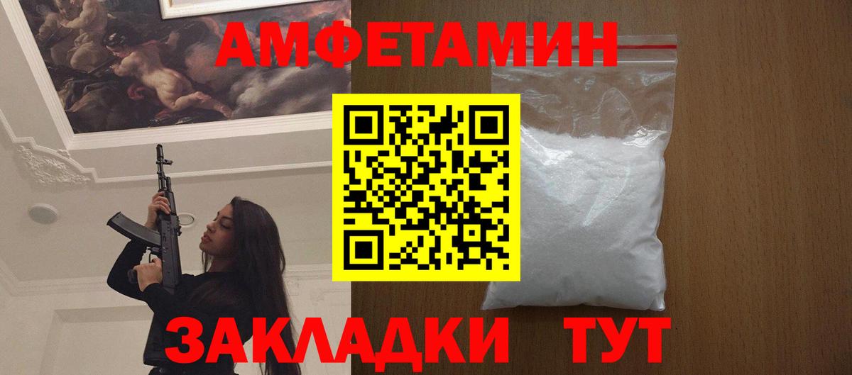МЕТАМФЕТАМИН Декстрометамфетамин 99.9%  МЕТАМФЕТАМИН Декстрометамфетамин 99.9%  Вход с VPN  Красногорск 