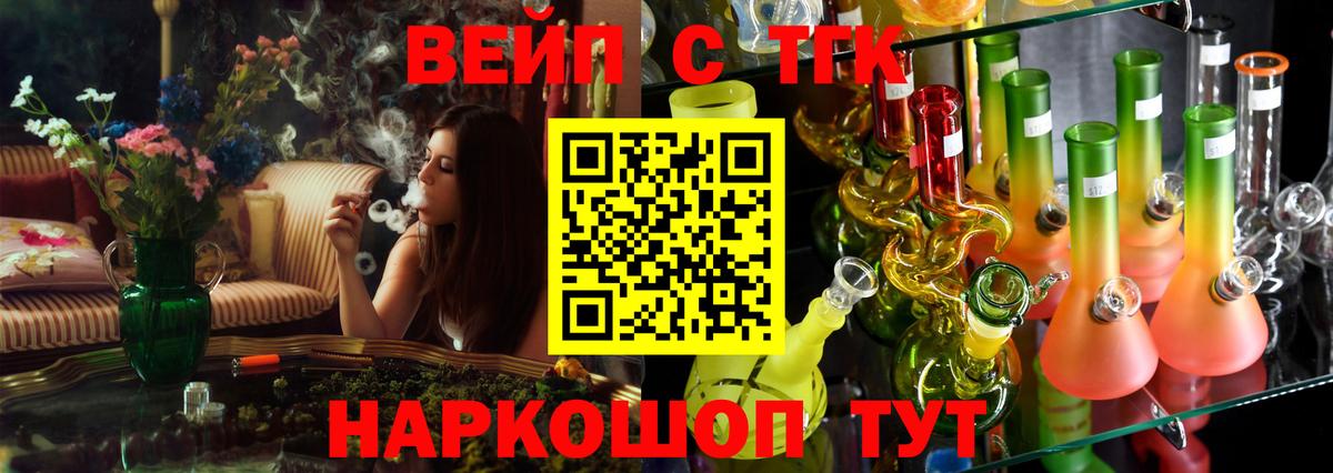 Дистиллят ТГК THC oil Красногорск