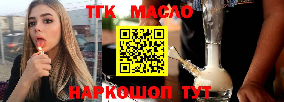 Дистиллят ТГК Wax  Дистиллят ТГК гашишное масло  Красногорск  Вход с VPN 