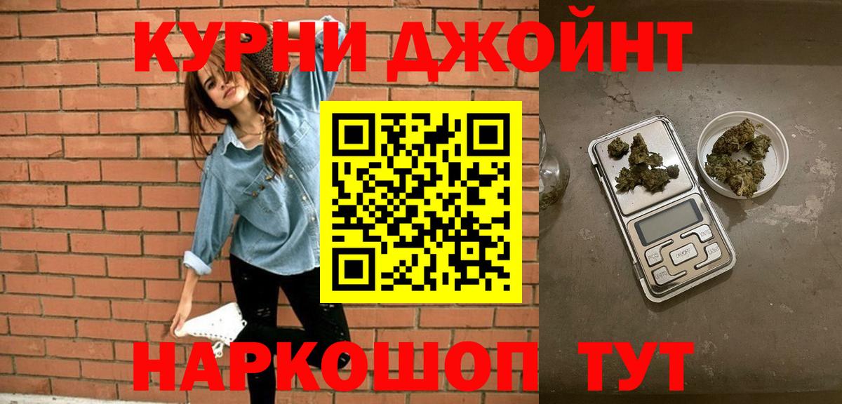 Каннабис OG Kush  Вход с VPN  Конопля конопля  Красногорск  Марихуана Ganja 